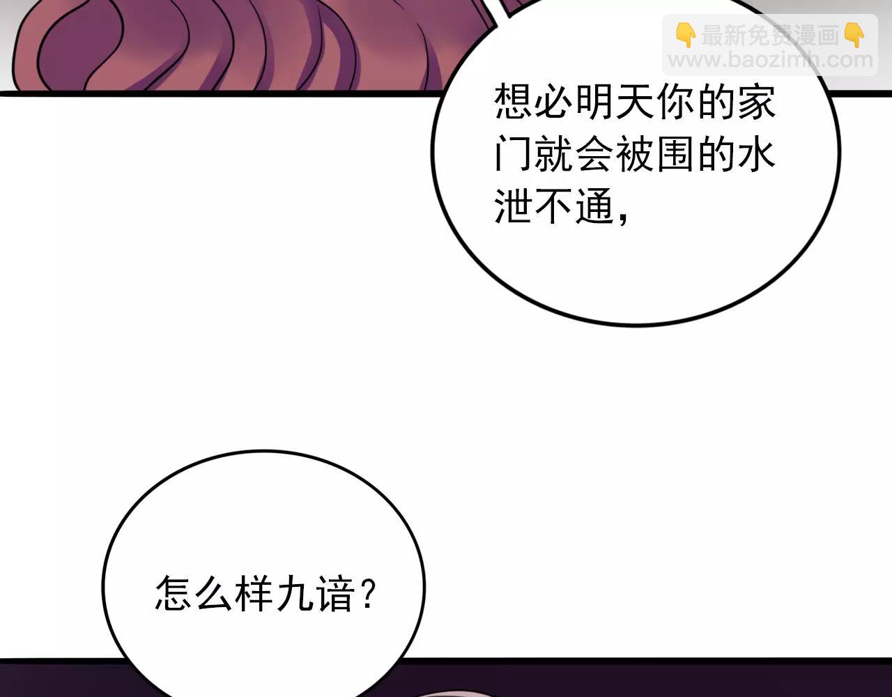 第26话  我们又该怎么办(1/3)-第27话