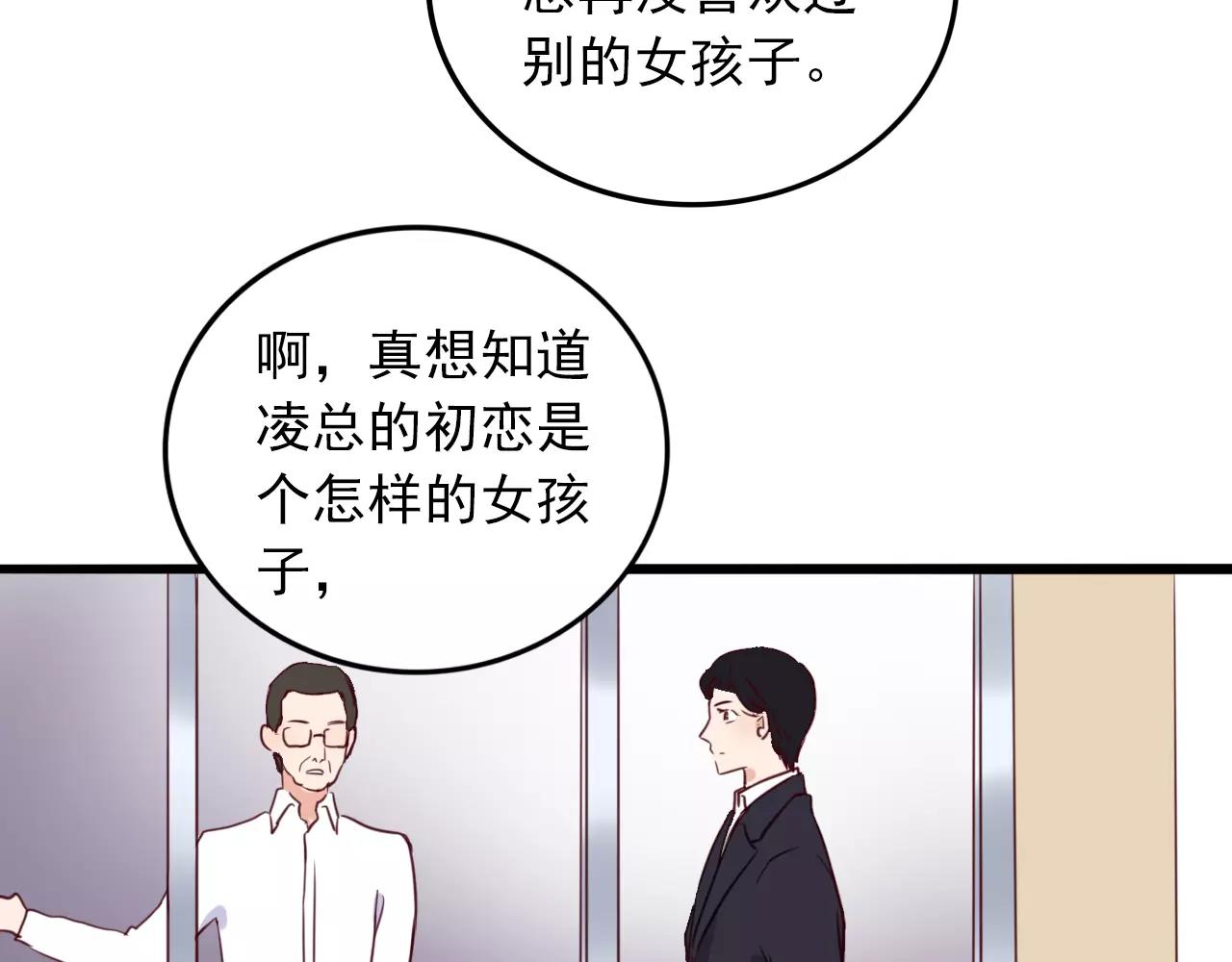 第28话  害怕再失去(1/2)-第29话