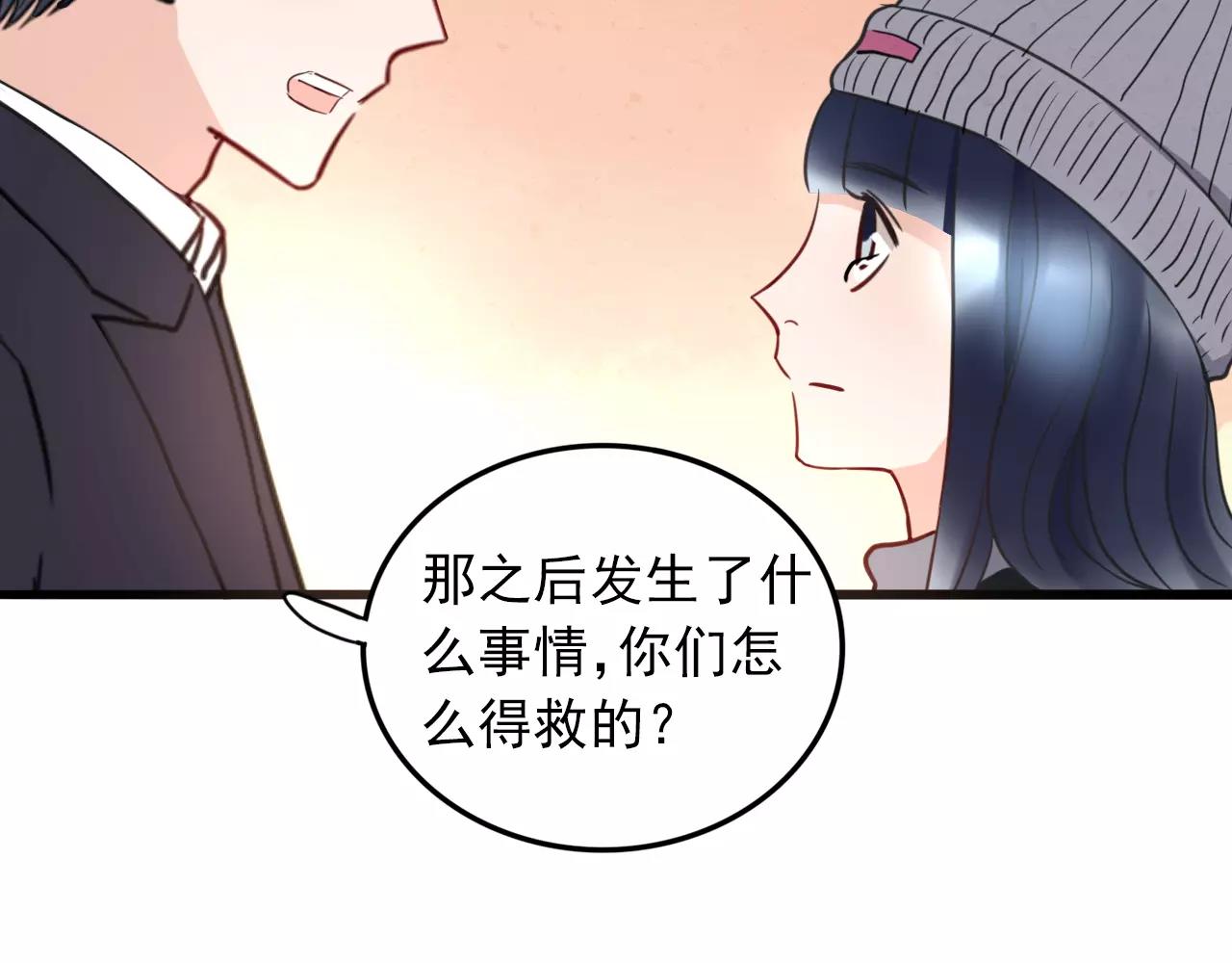 第28话  害怕再失去(1/2)-第29话