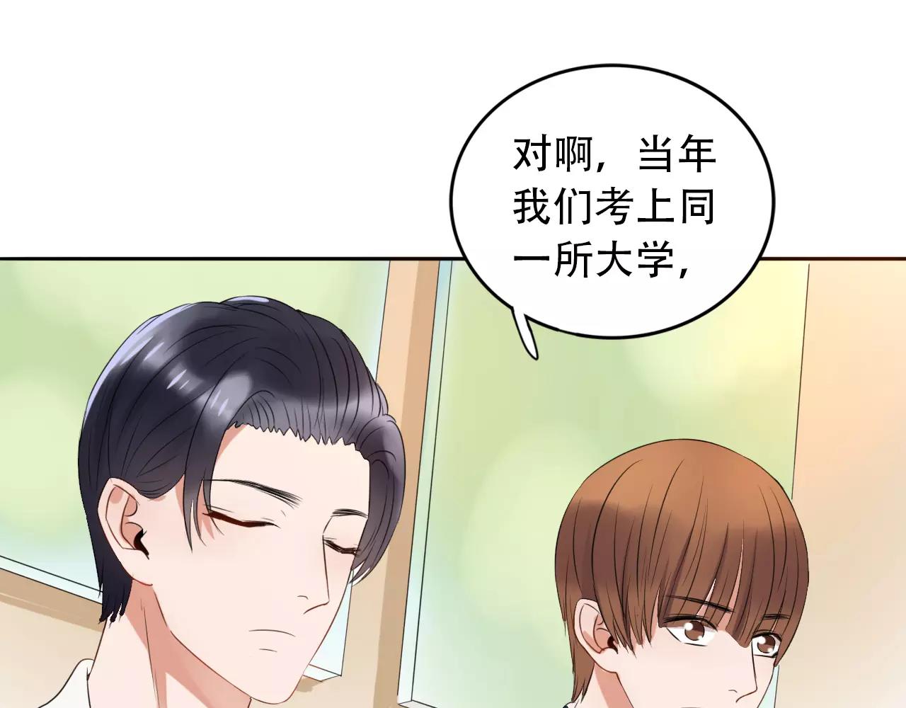 第30话 外出考察(1/2)-第31话