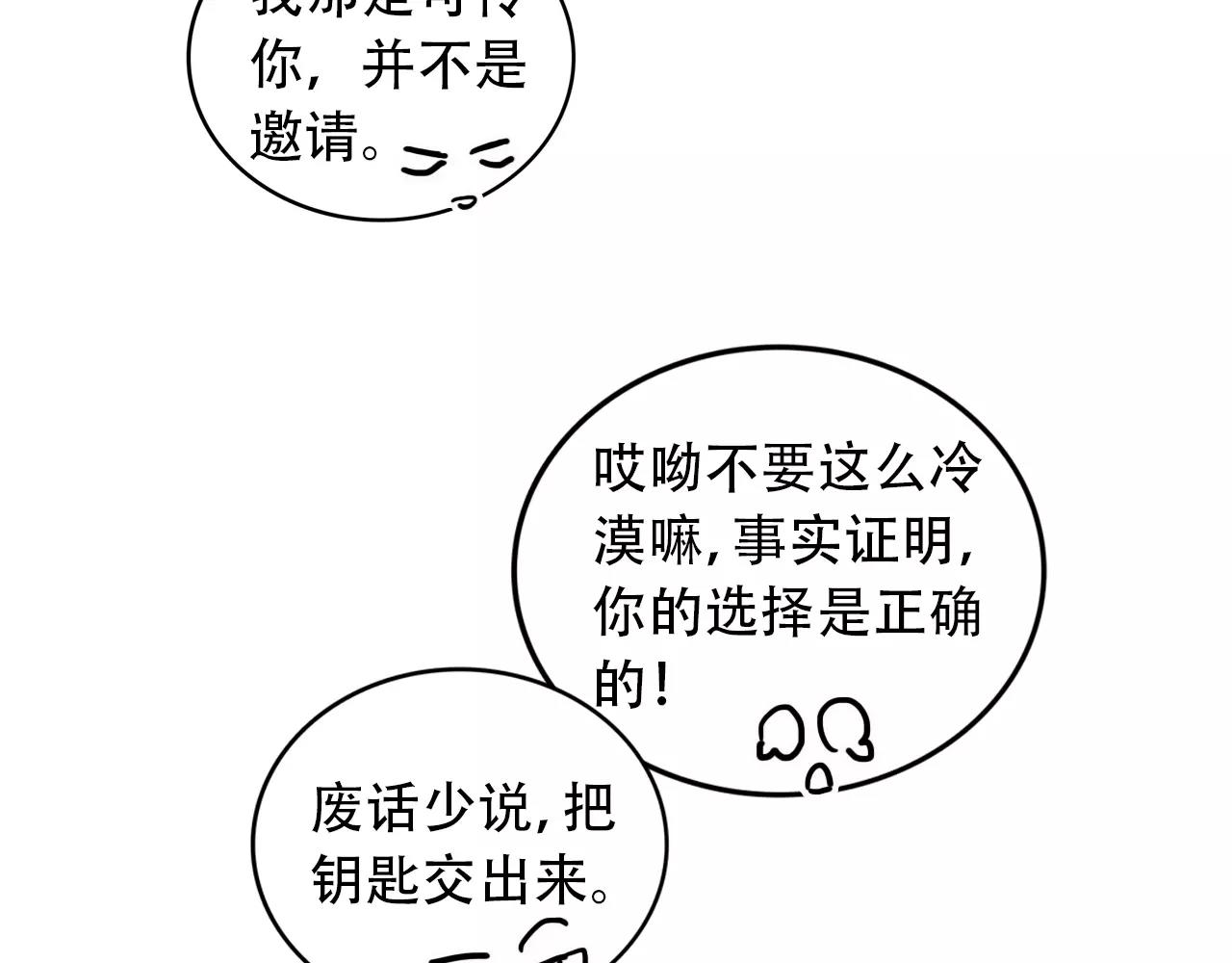 第30话 外出考察(1/2)-第31话