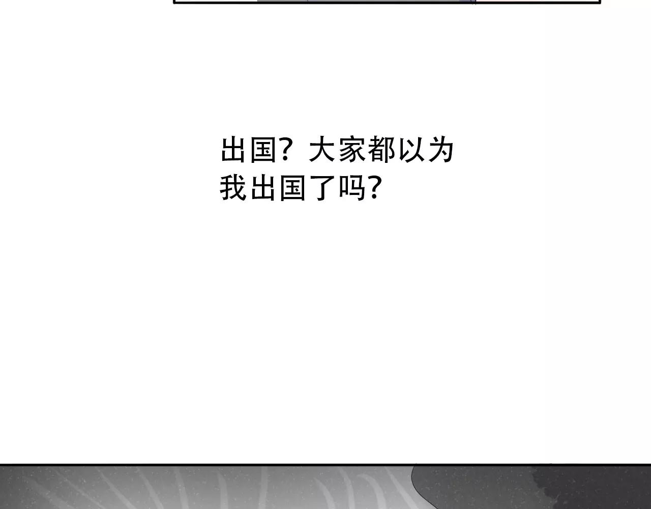 第30话 外出考察(1/2)-第31话