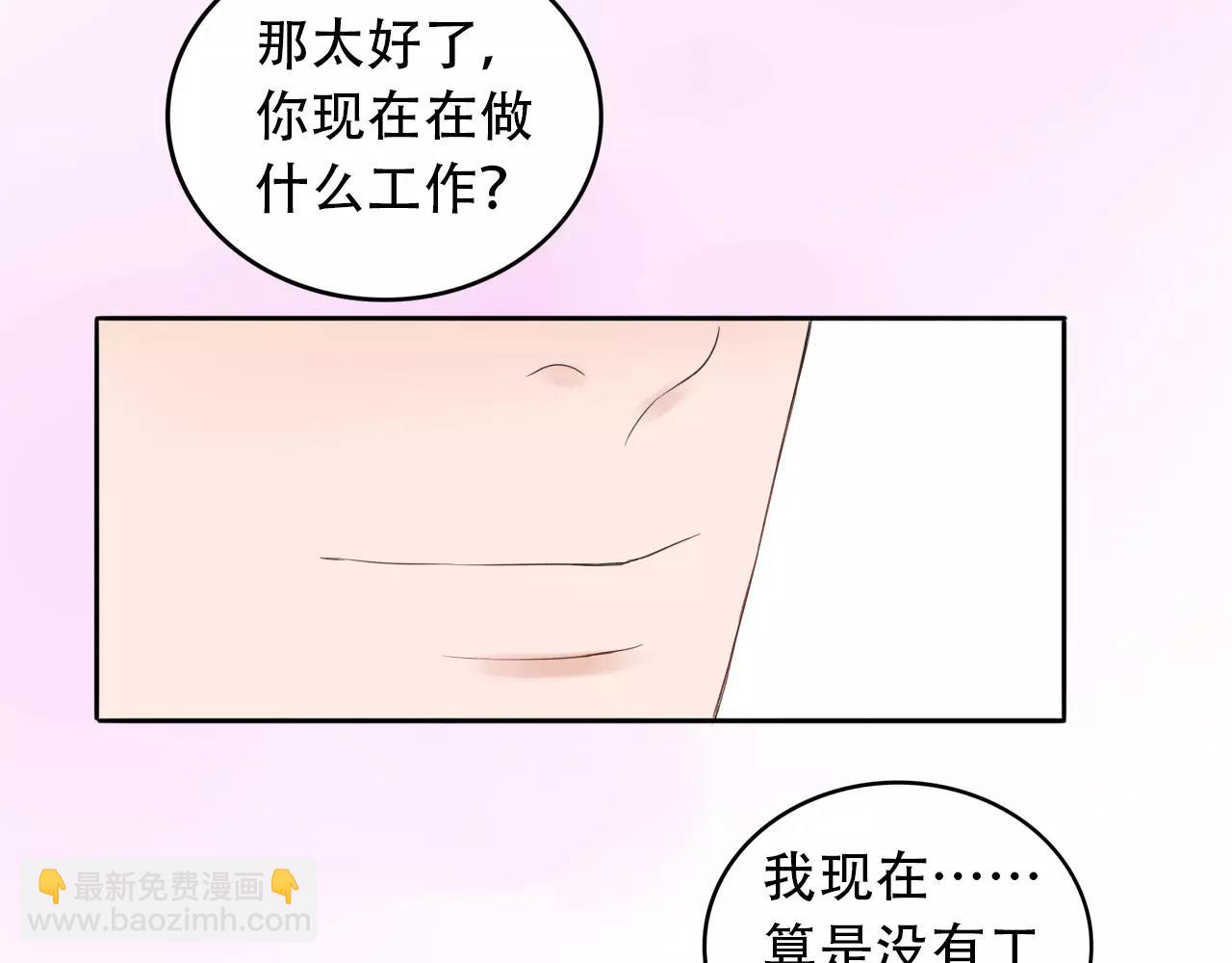 第30话 外出考察(1/2)-第31话