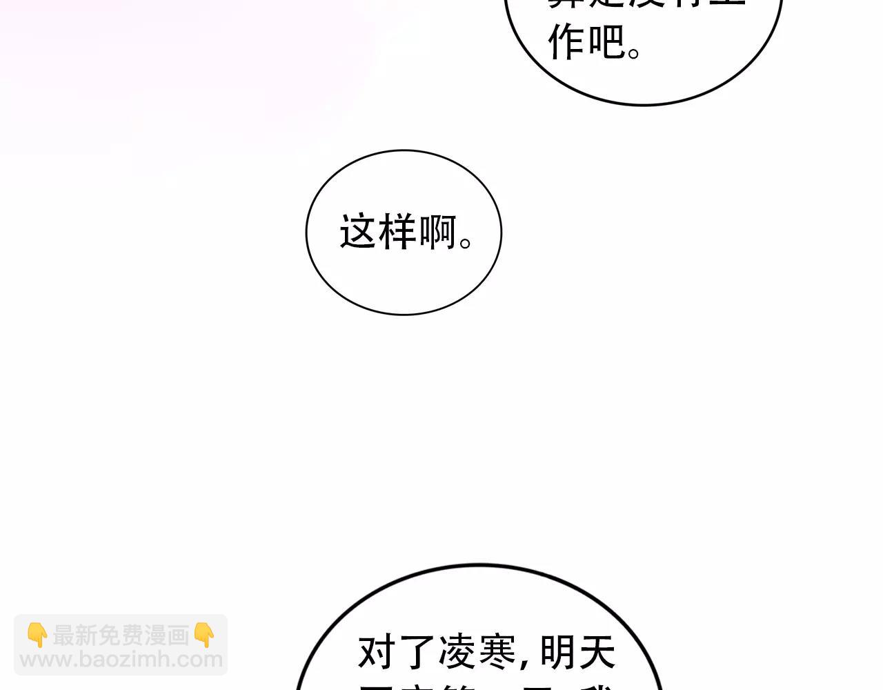 第30话 外出考察(1/2)-第31话