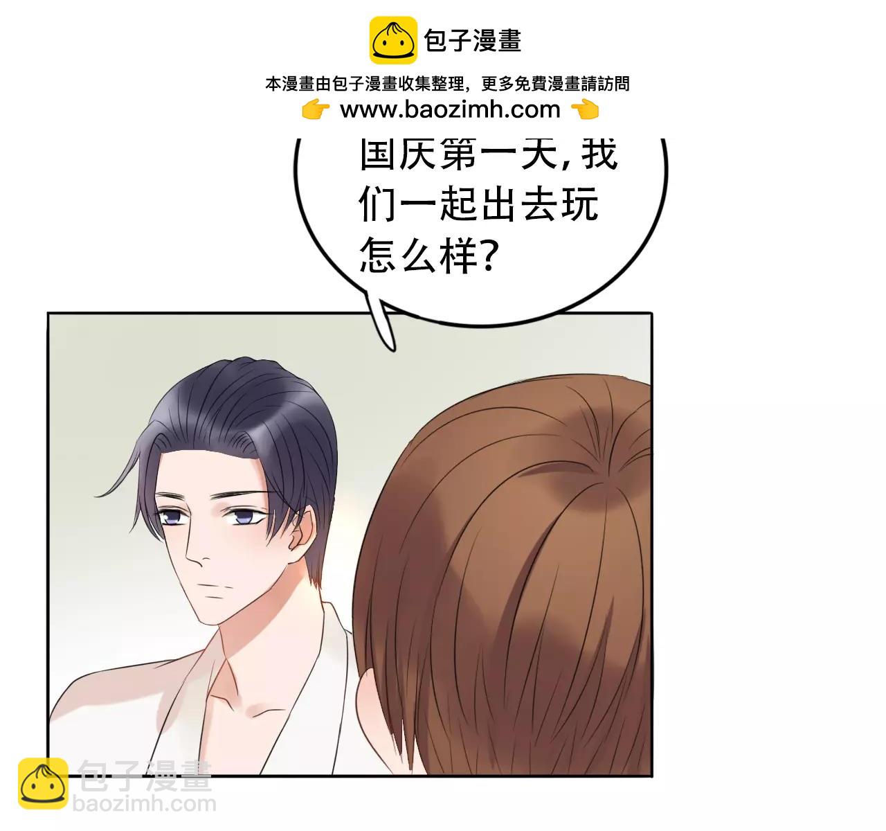 第30话 外出考察(1/2)-第31话