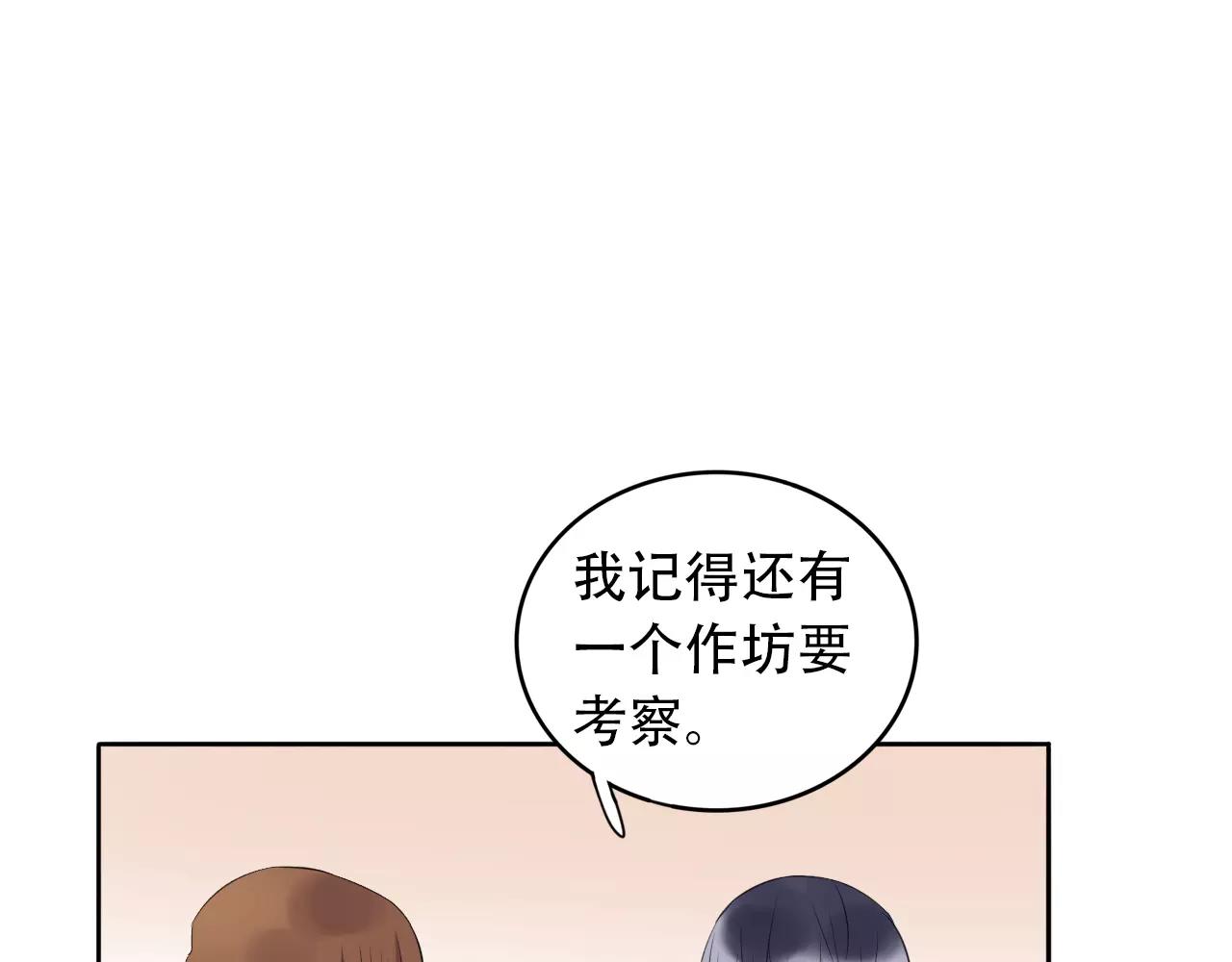 第30话 外出考察(1/2)-第31话