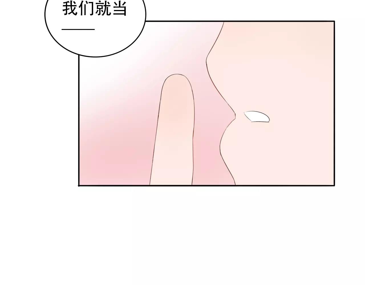 第30话 外出考察(1/2)-第31话