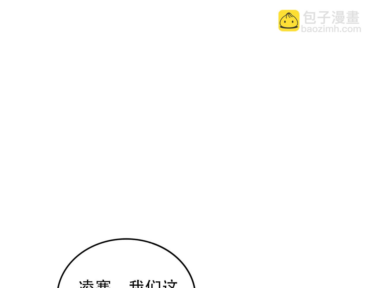 第30话 外出考察(1/2)-第31话