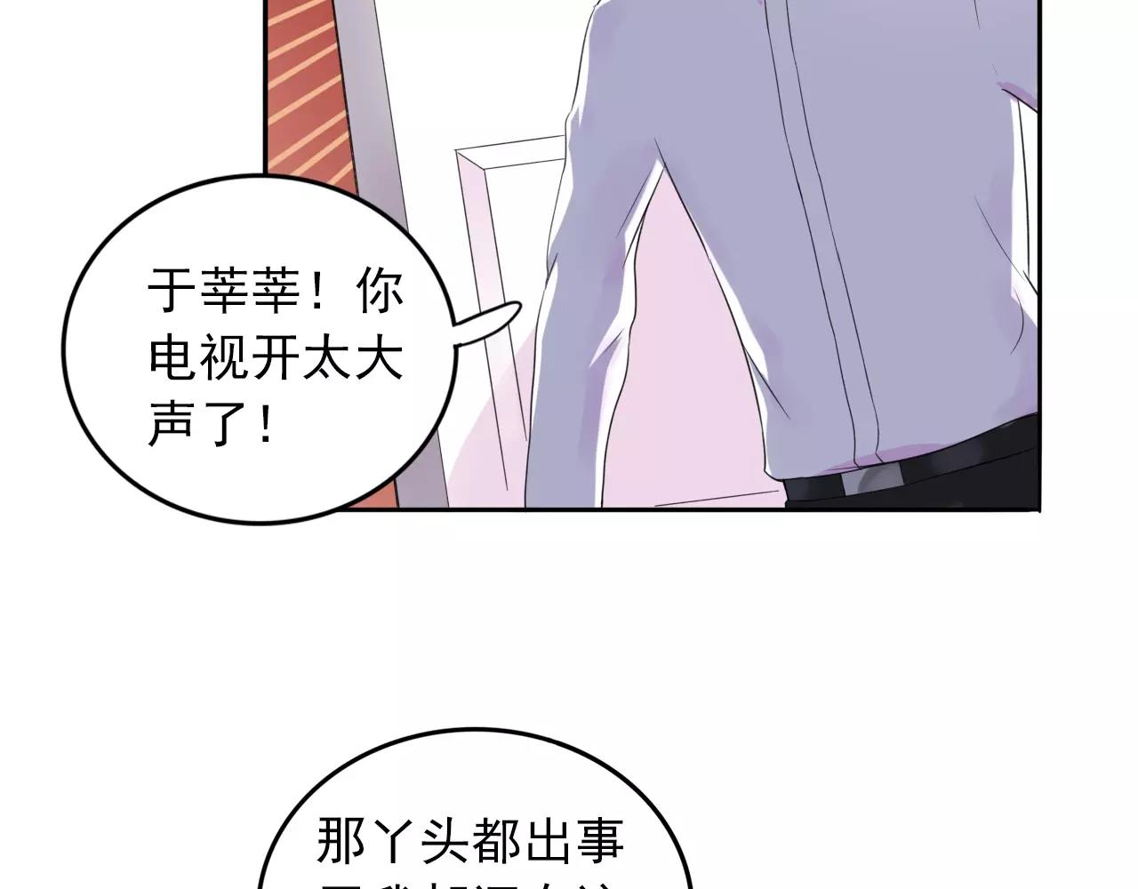 第32话 二人世界(1/2)-第33话