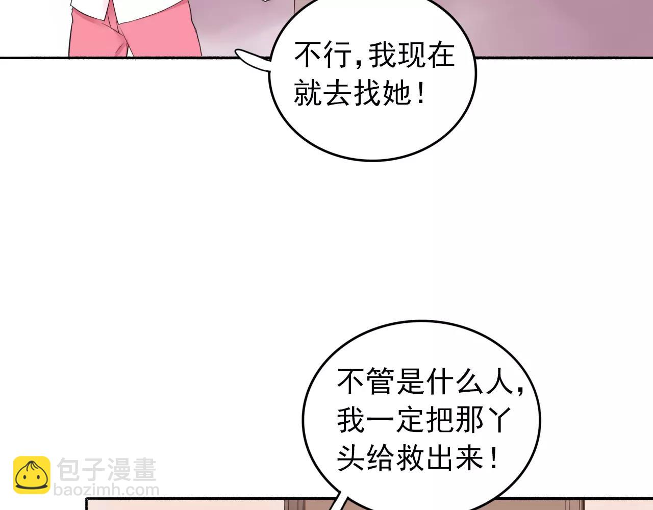 第32话 二人世界(1/2)-第33话