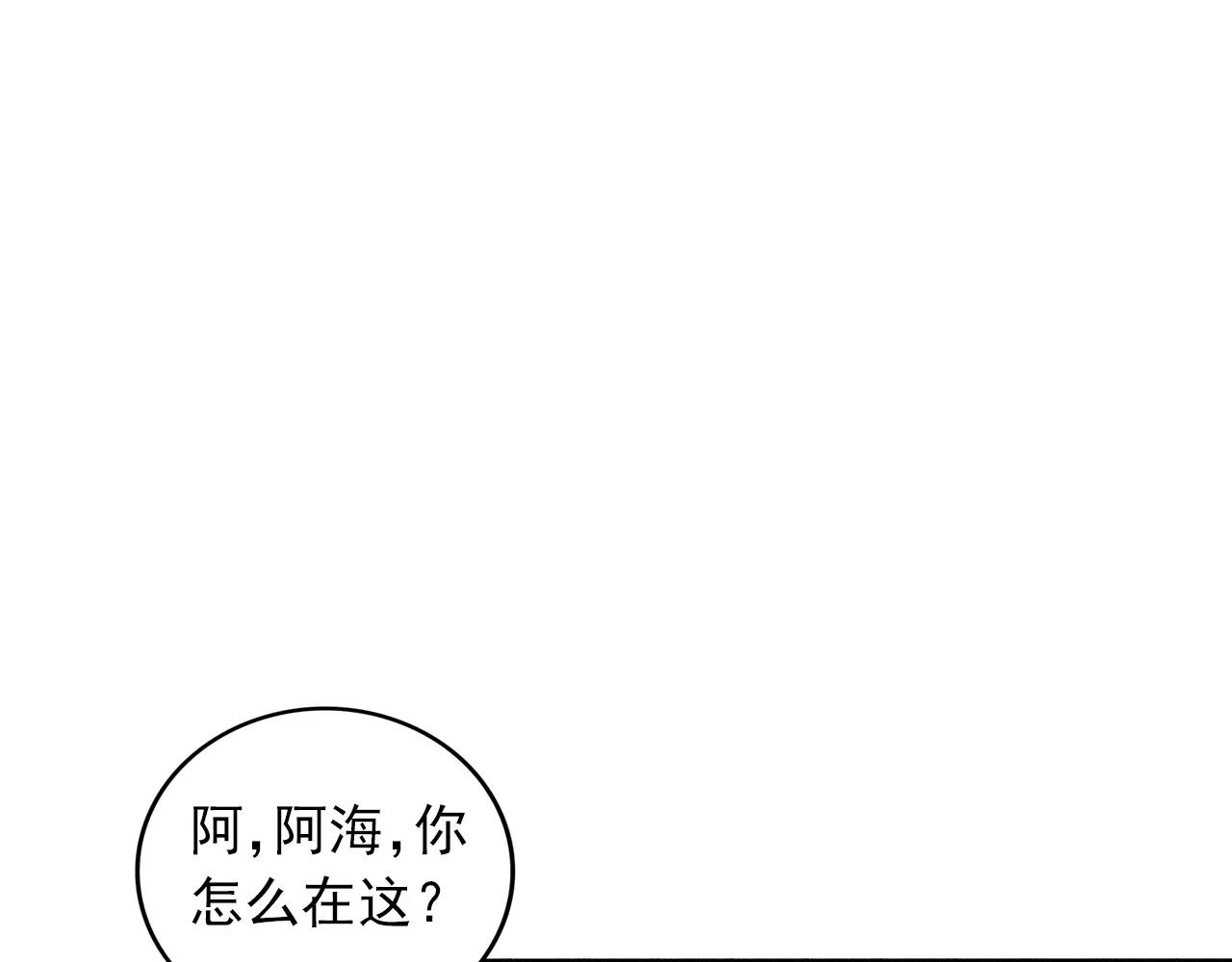 第32话 二人世界(1/2)-第33话