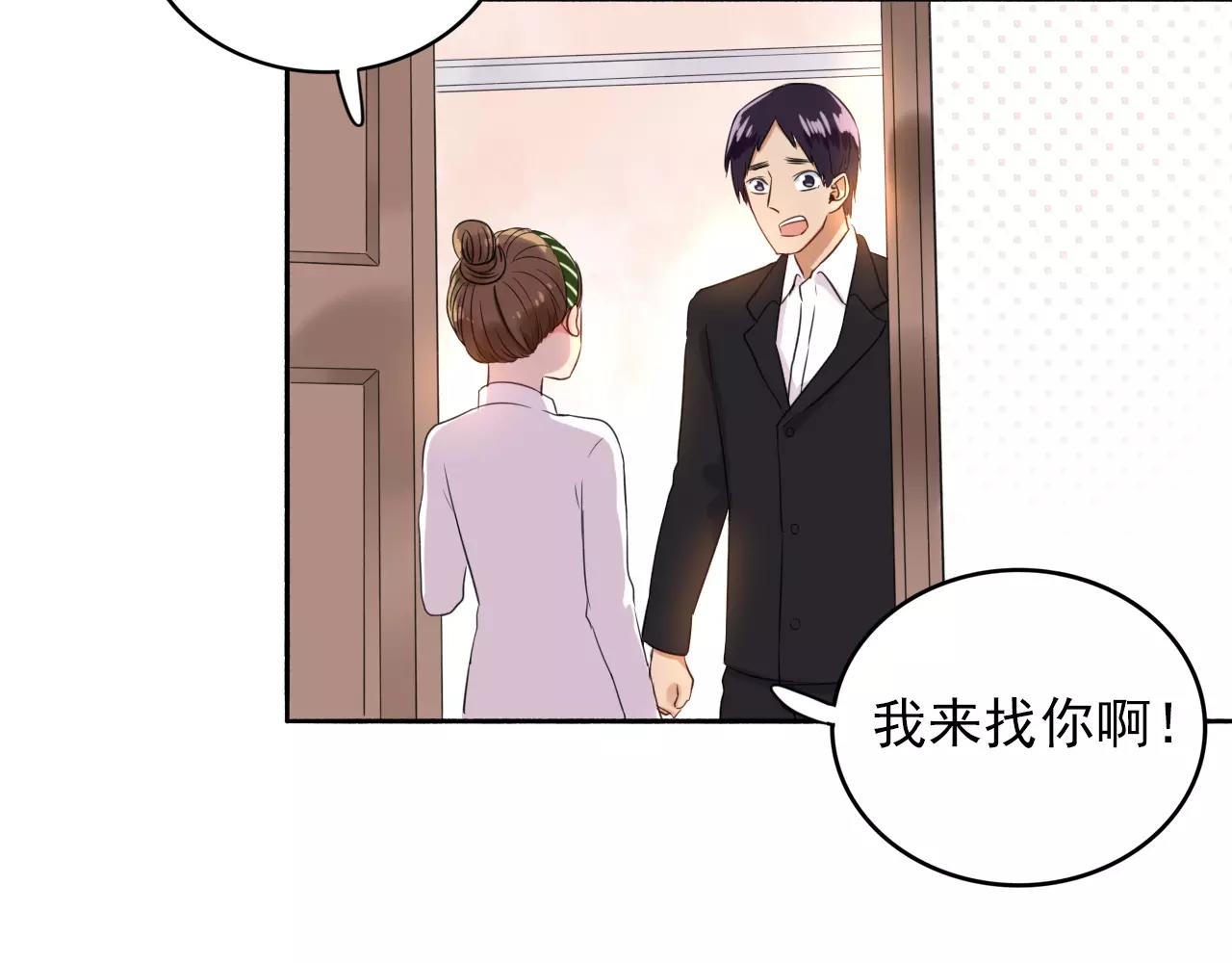 第32话 二人世界(1/2)-第33话