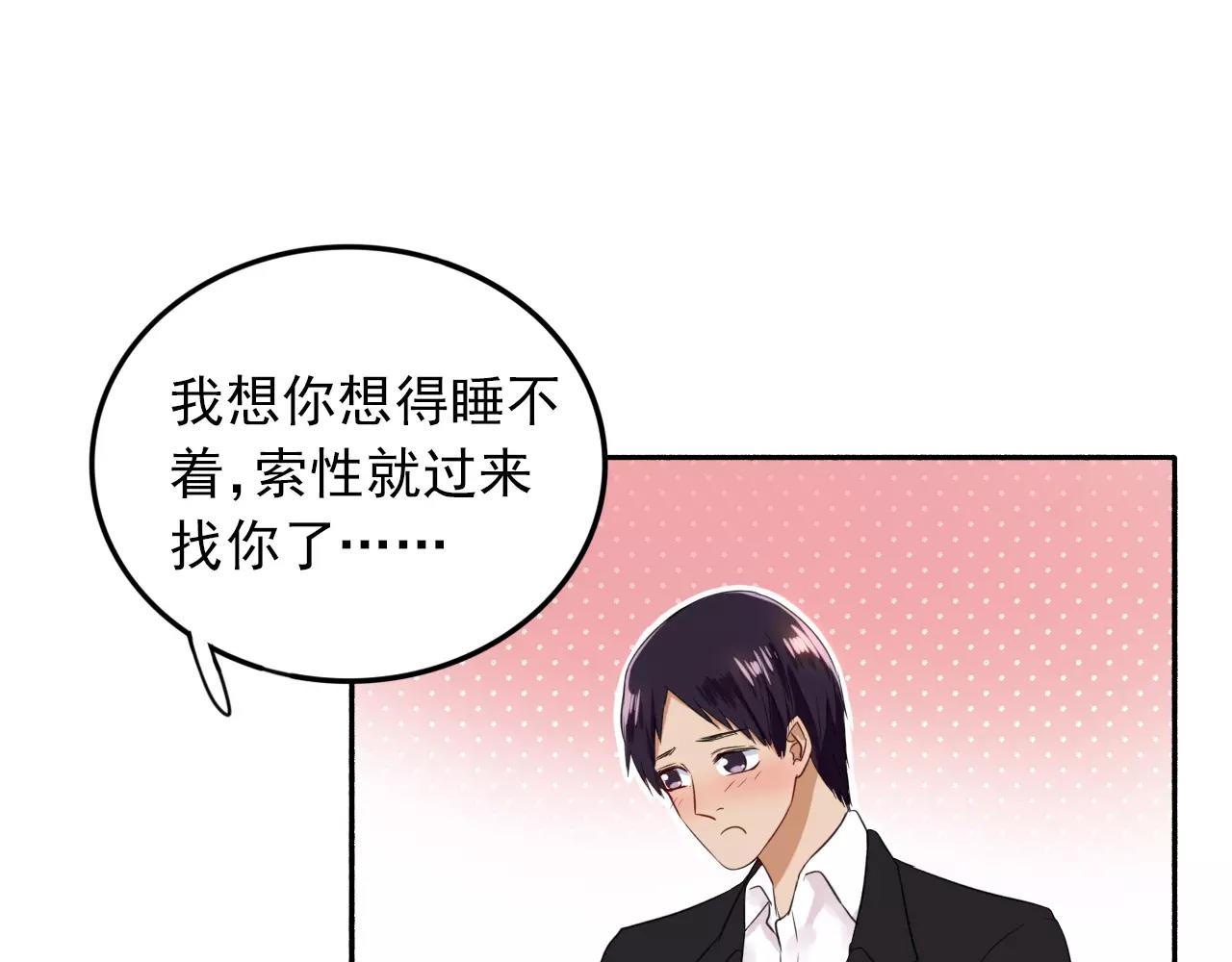 第32话 二人世界(1/2)-第33话