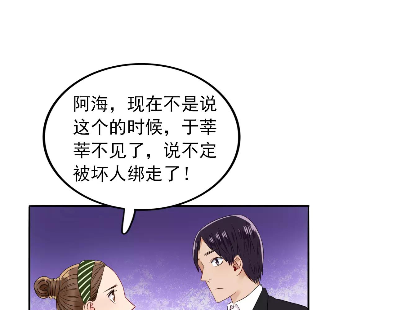 第32话 二人世界(1/2)-第33话