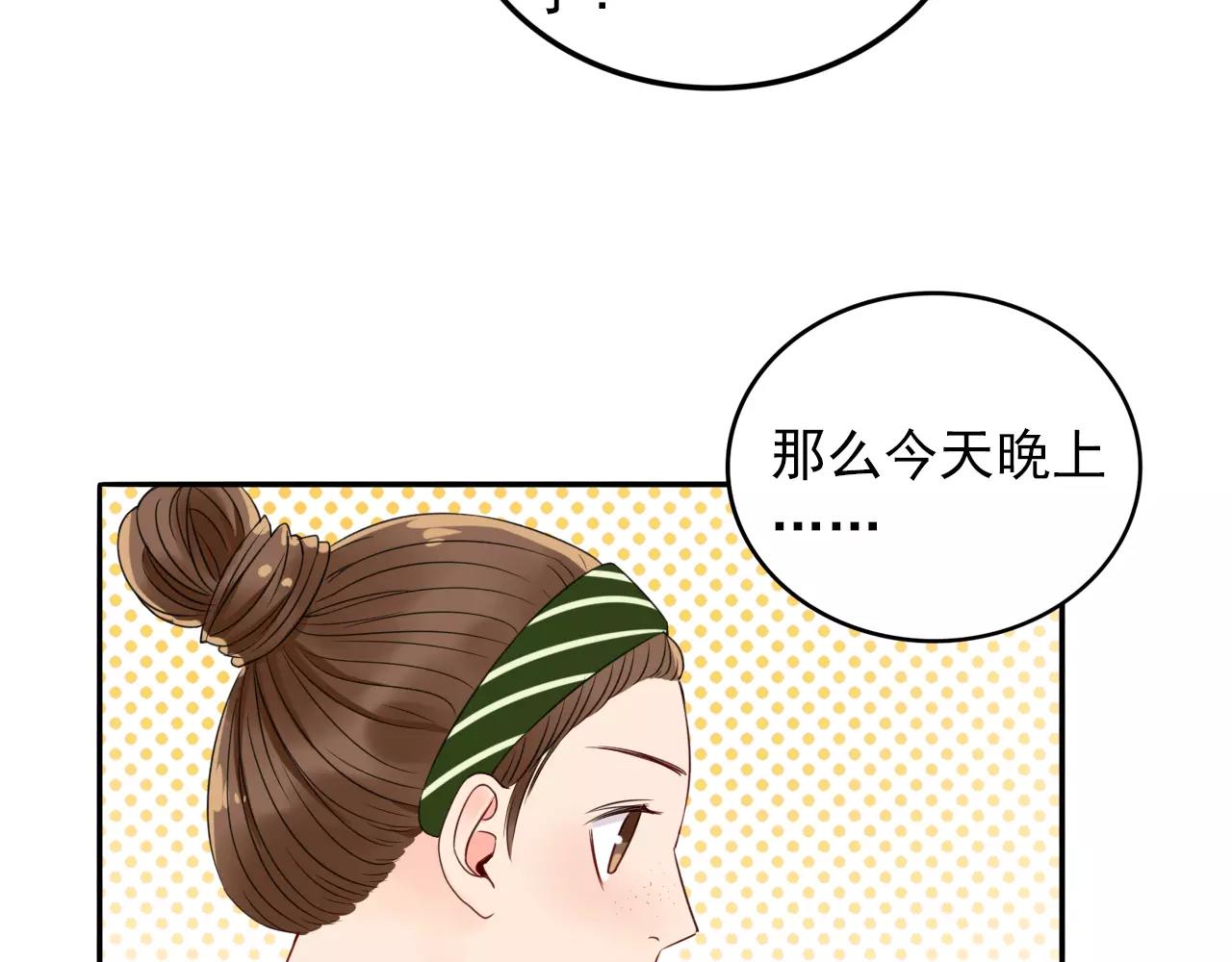 第32话 二人世界(1/2)-第33话