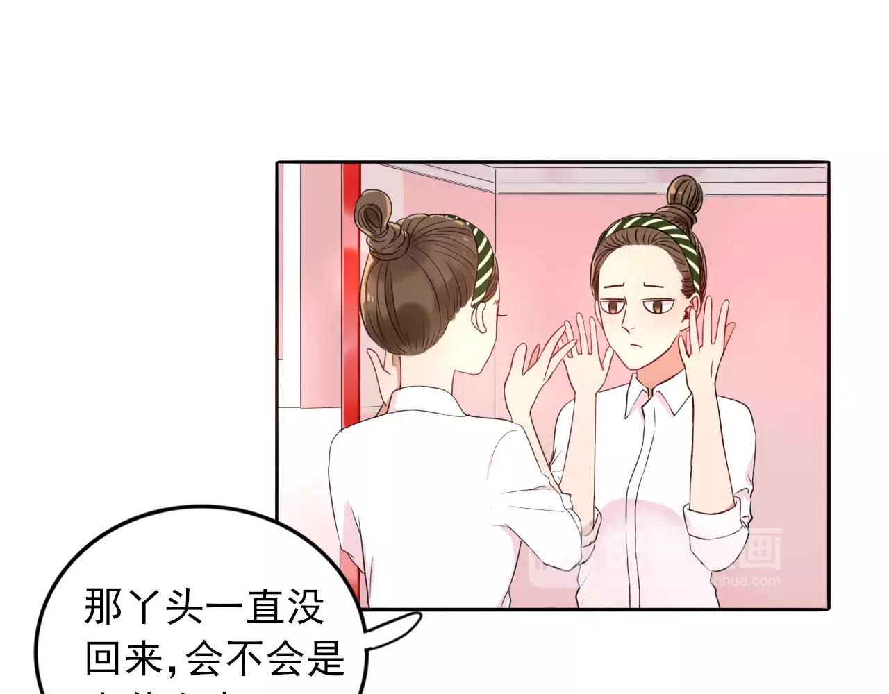 第32话 二人世界(1/2)-第33话