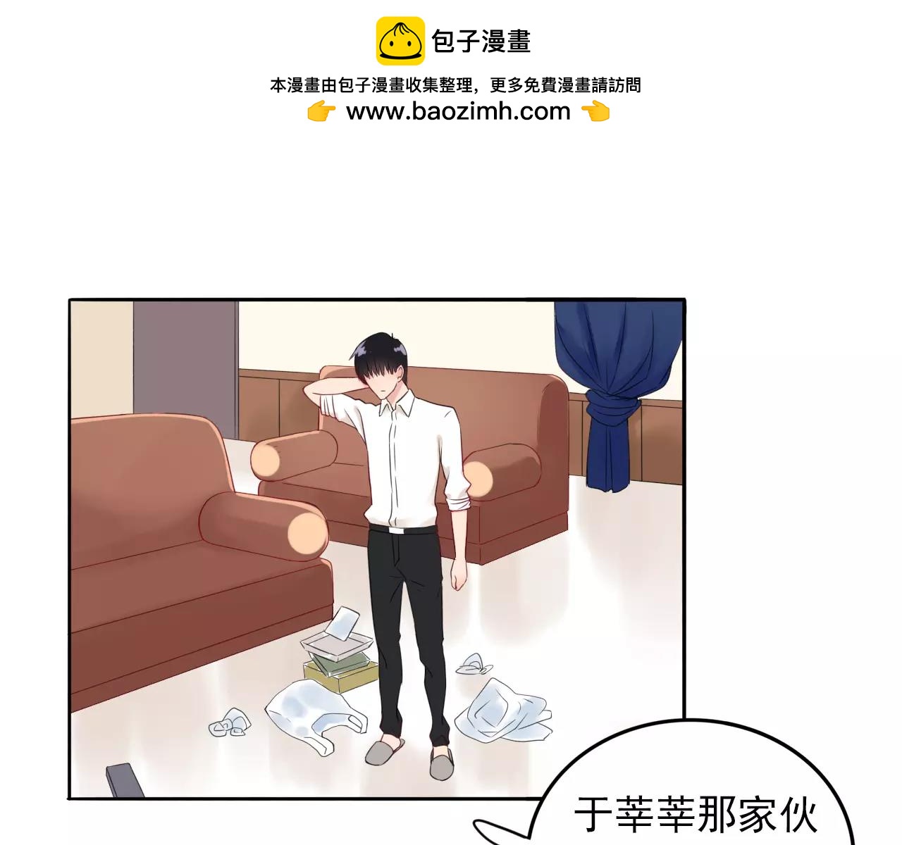 第32话 二人世界(1/2)-第33话