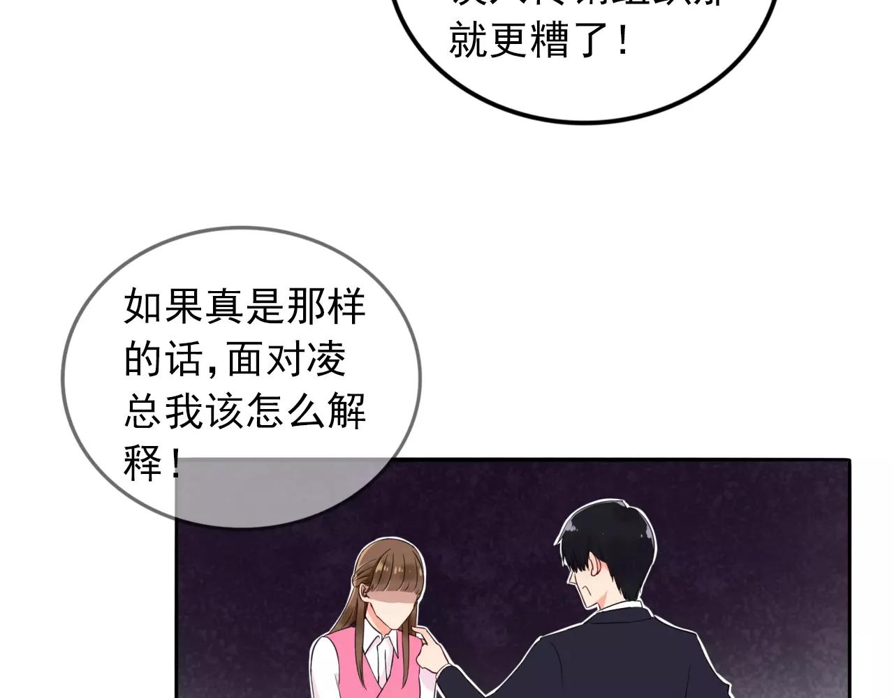 第32话 二人世界(1/2)-第33话