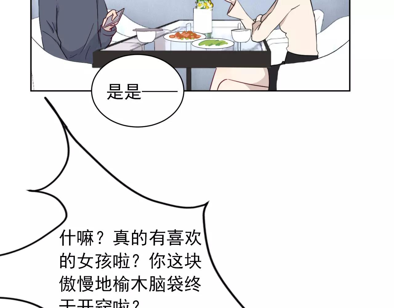 第36话 迟到的我爱你(1/2)-第37话