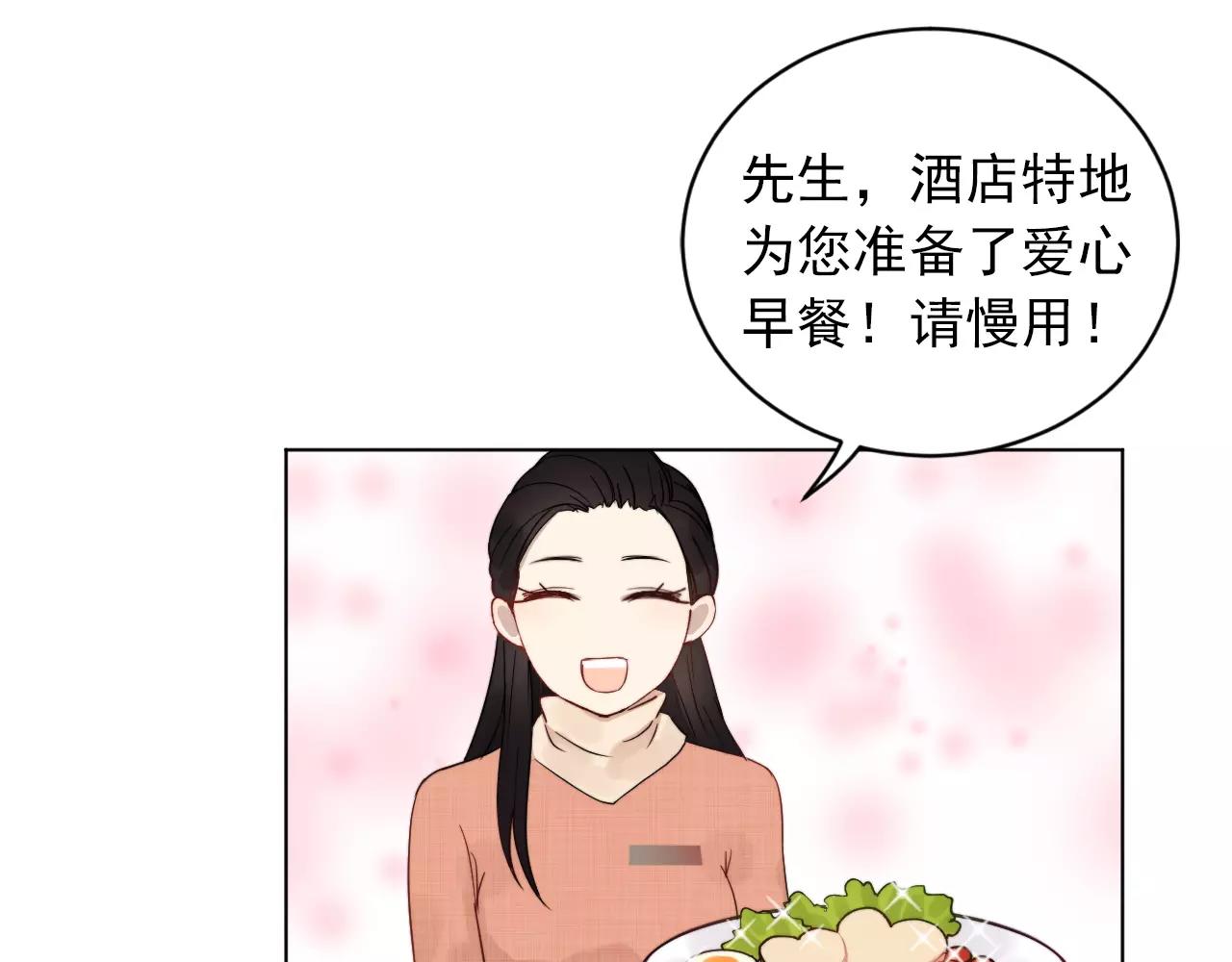 第38话 早安吻(1/2)-第39话