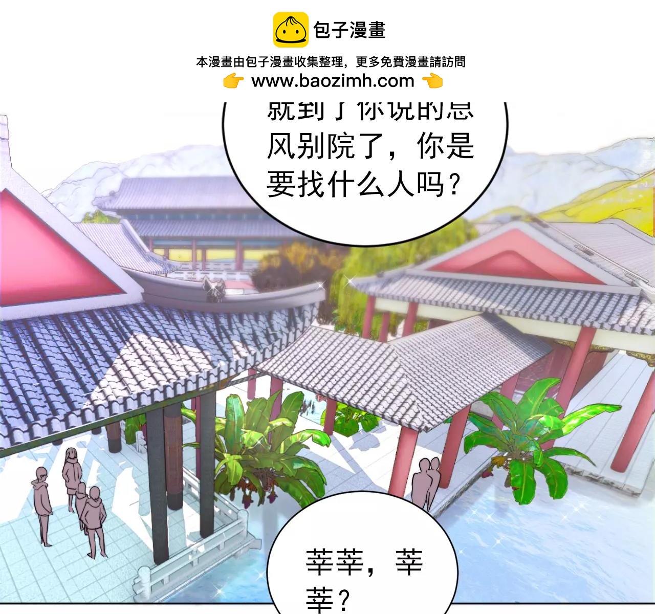 第38话 早安吻(1/2)-第39话