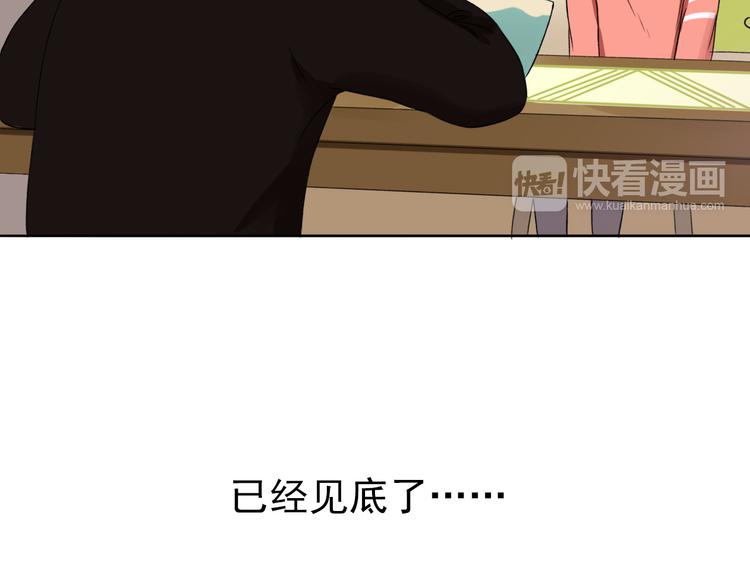 第4话  不按套路出牌(1/3)-第5话