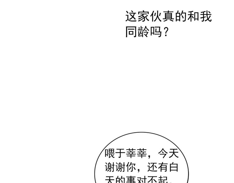 第4话  不按套路出牌(1/3)-第5话