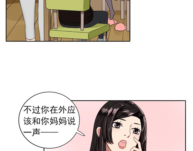 第4话  不按套路出牌(1/3)-第5话