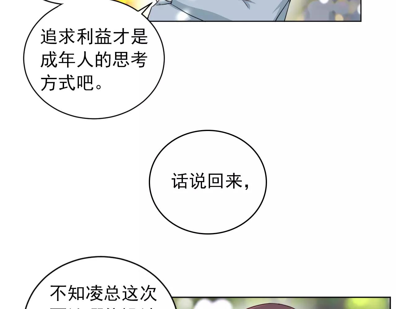 第40话 冤家路窄(1/2)-第41话