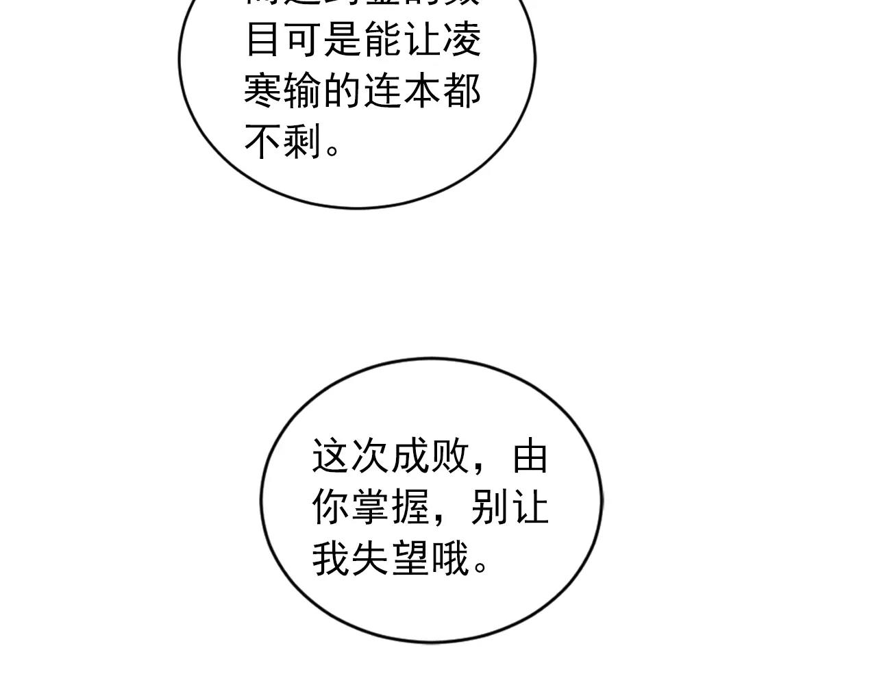第40话 冤家路窄(1/2)-第41话