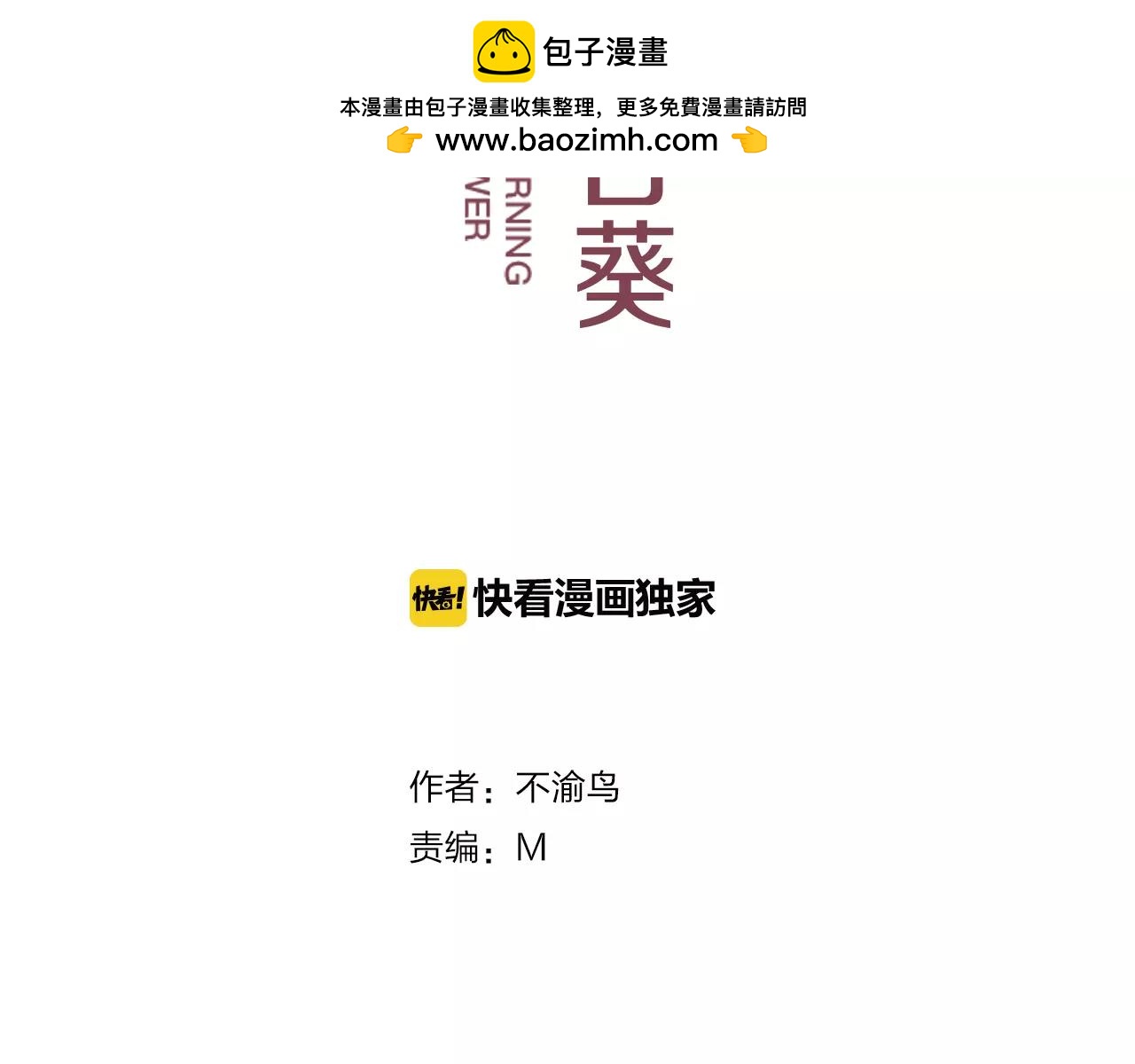 第42话 傻丫头(1/2)-第43话
