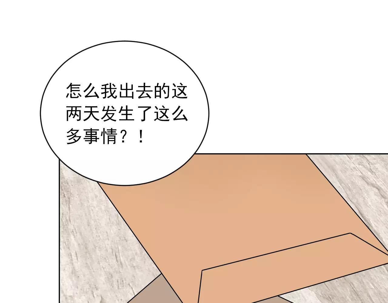 第46话 陷入胶着(1/2)-第47话