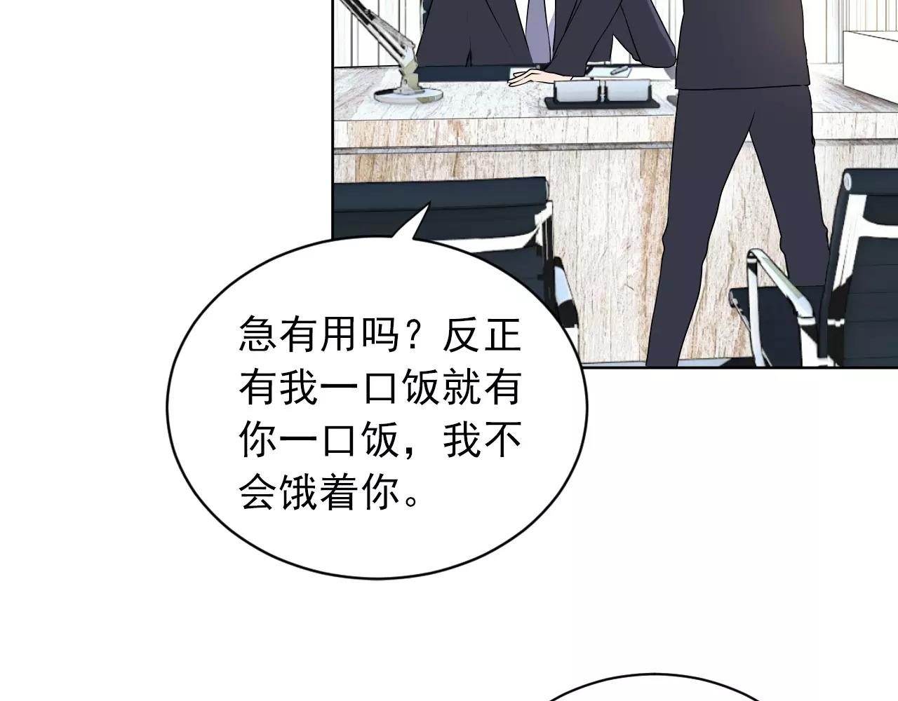 第46话 陷入胶着(1/2)-第47话