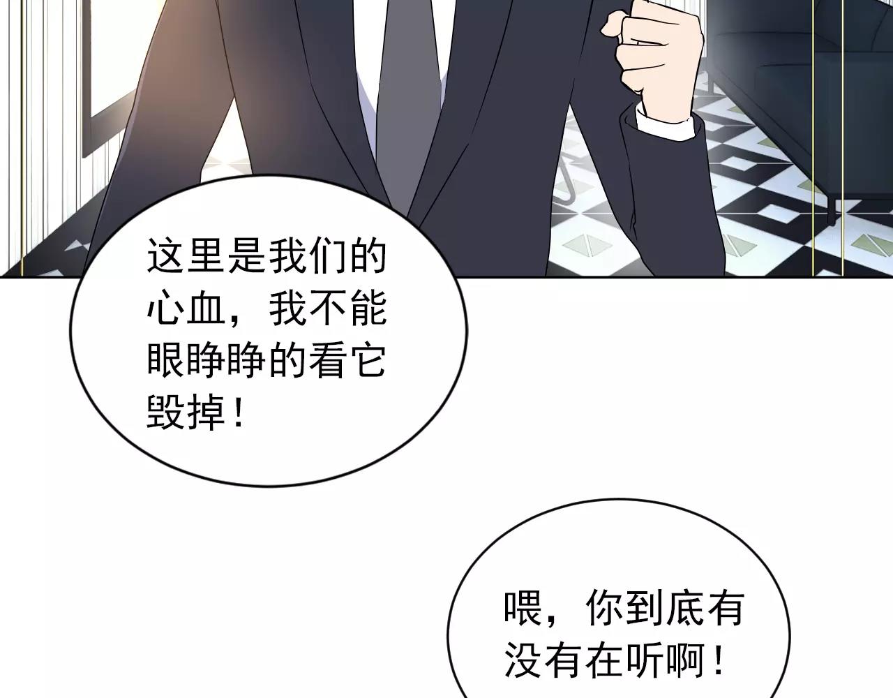 第46话 陷入胶着(1/2)-第47话