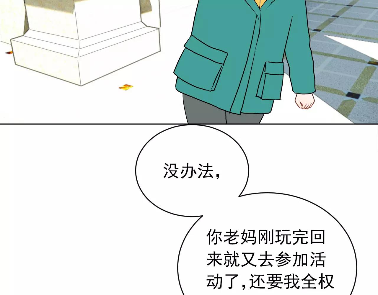 第46话 陷入胶着(1/2)-第47话