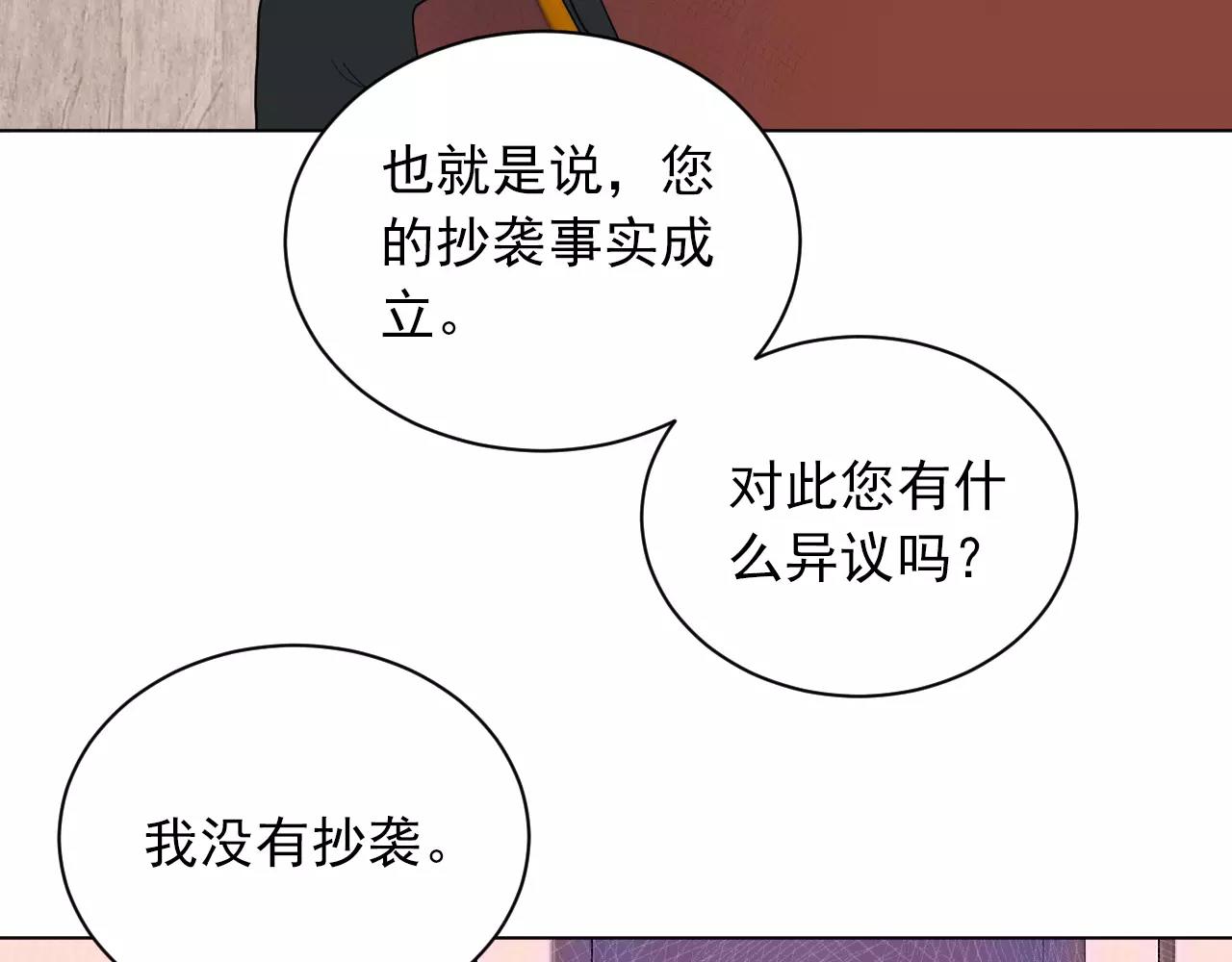 第46话 陷入胶着(1/2)-第47话