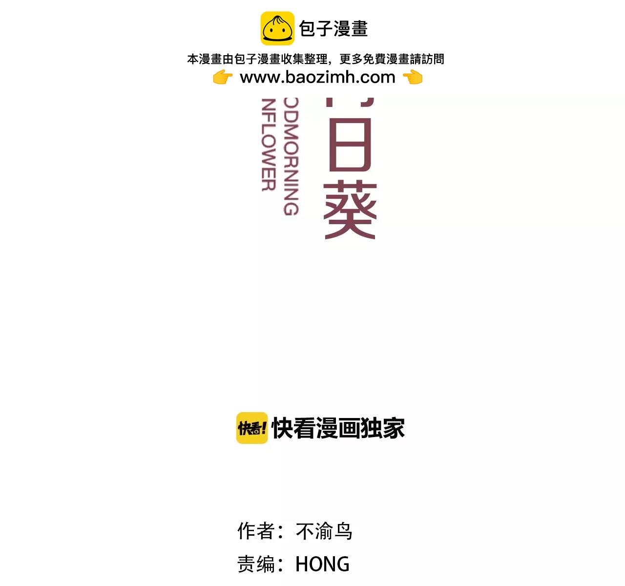 完结篇 重新开始的生活(1/2)-第49话