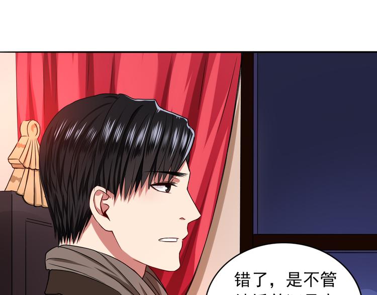 第6话  残酷的真相(1/3)-第7话