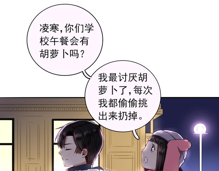 第6话  残酷的真相(1/3)-第7话