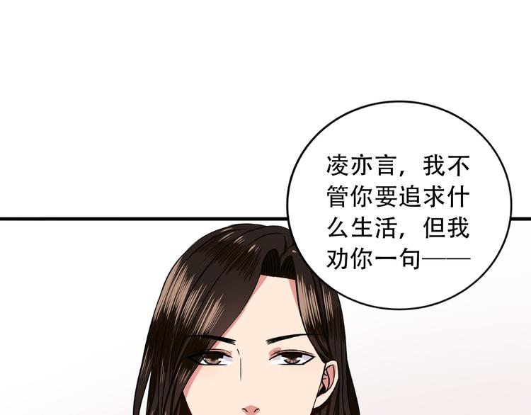 第8话  男子汉的任务(1/2)-第9话