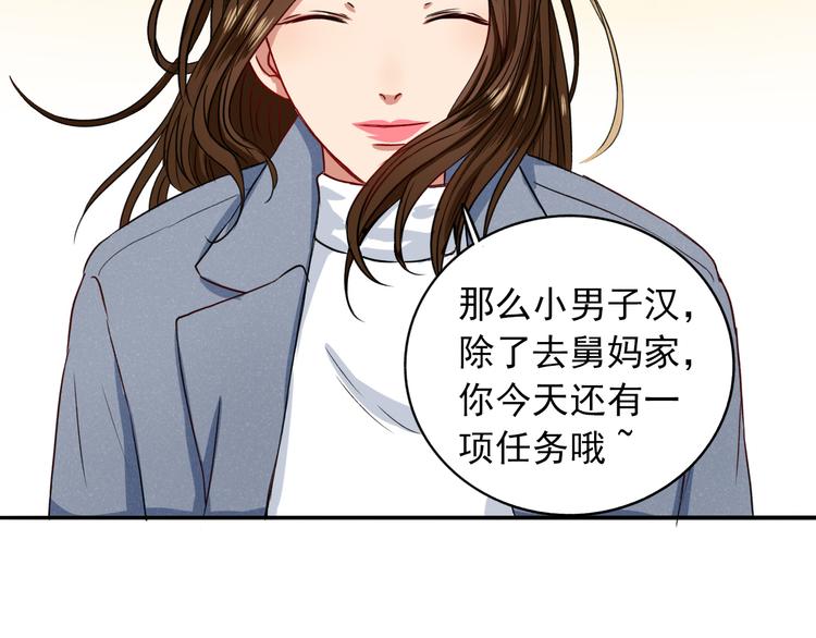 第8话  男子汉的任务(1/2)-第9话