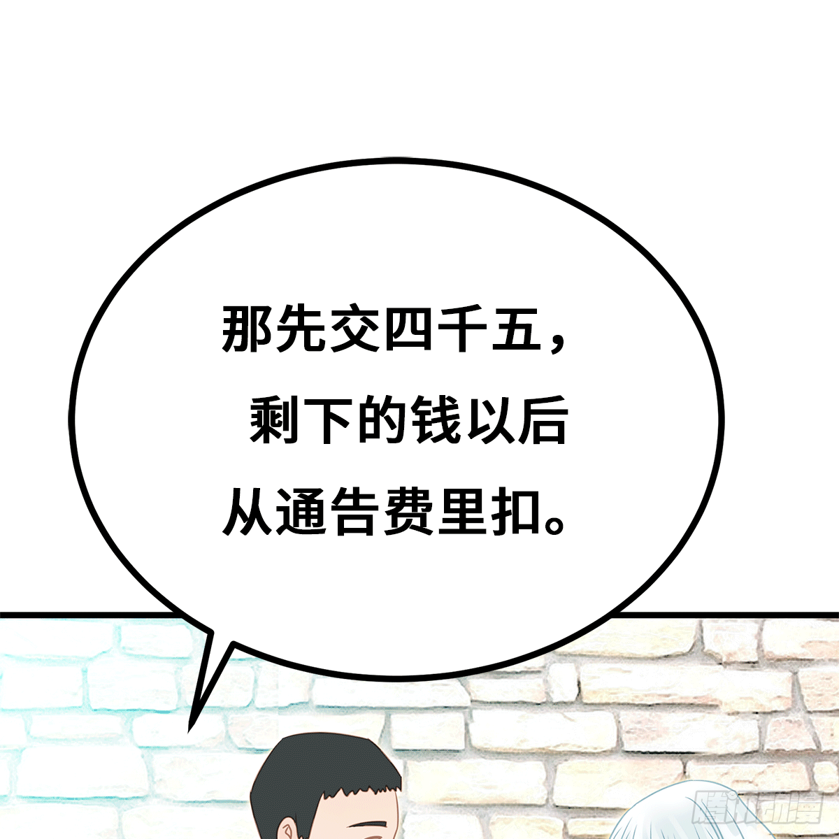 早安小鹿 - 57(1/2) - 8