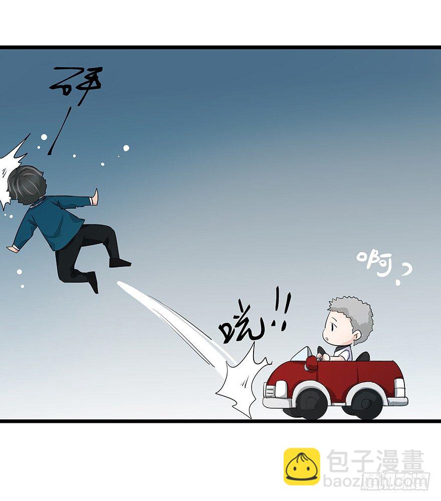 早安，億萬萌妻 - 16(1/2) - 8