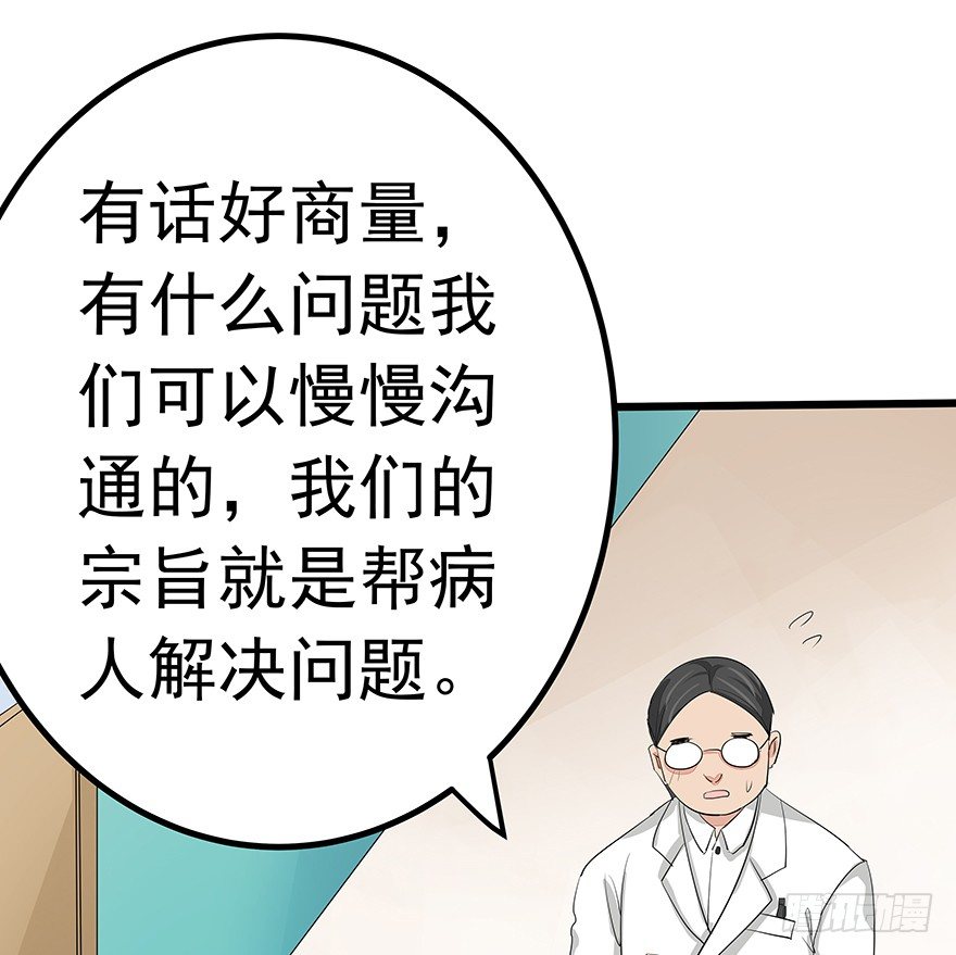 早安，億萬萌妻 - 16(1/2) - 7