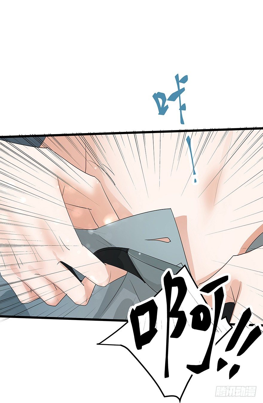 早安，億萬萌妻 - 22(1/2) - 6