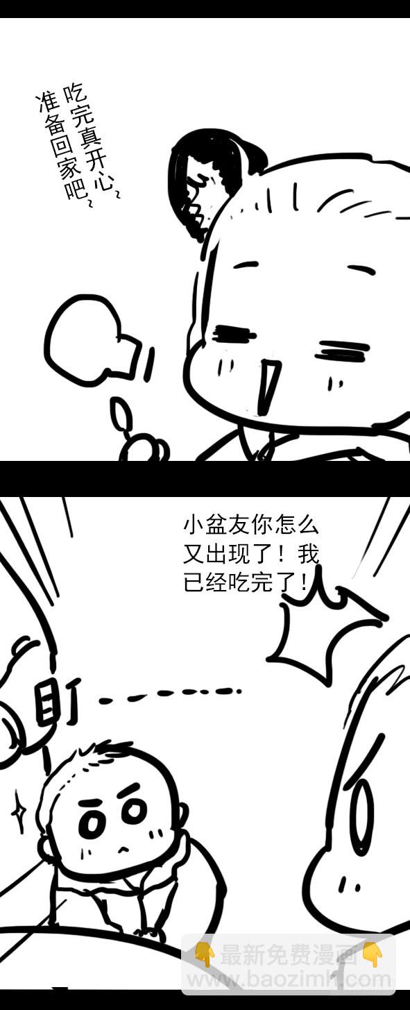 早安，億萬萌妻 - 31(2/2) - 1