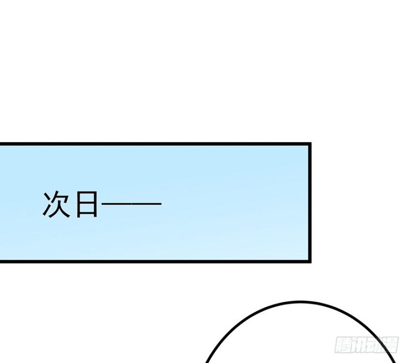 早安，億萬萌妻 - 33(1/2) - 1
