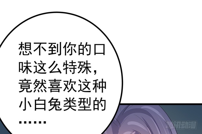 早安，億萬萌妻 - 39(1/2) - 7