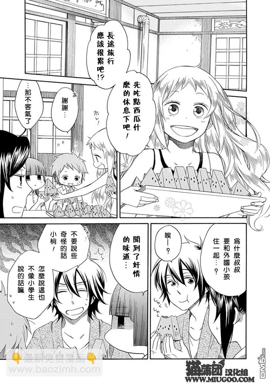 早池峰 - 第1話 - 1