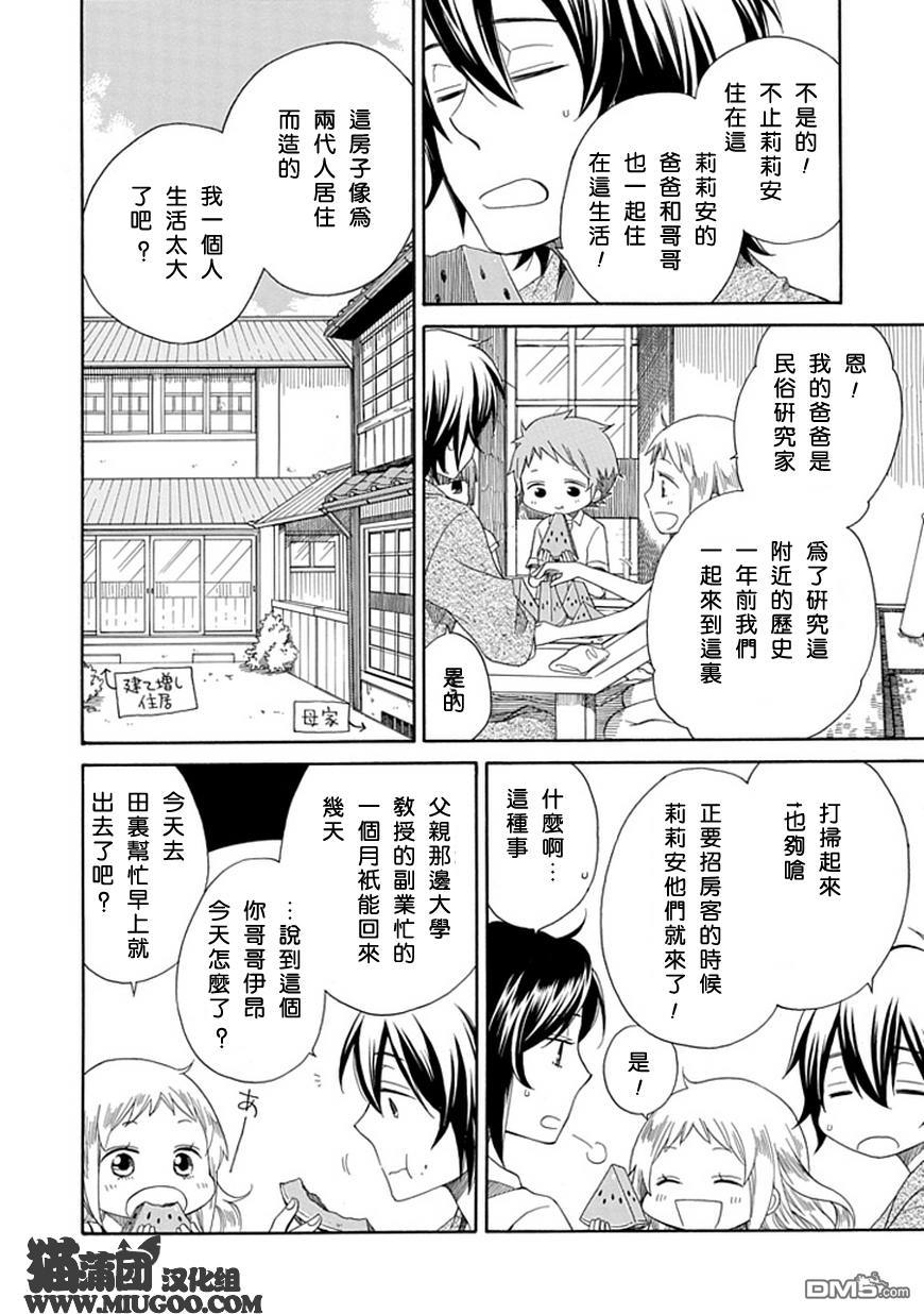 早池峰 - 第1話 - 2